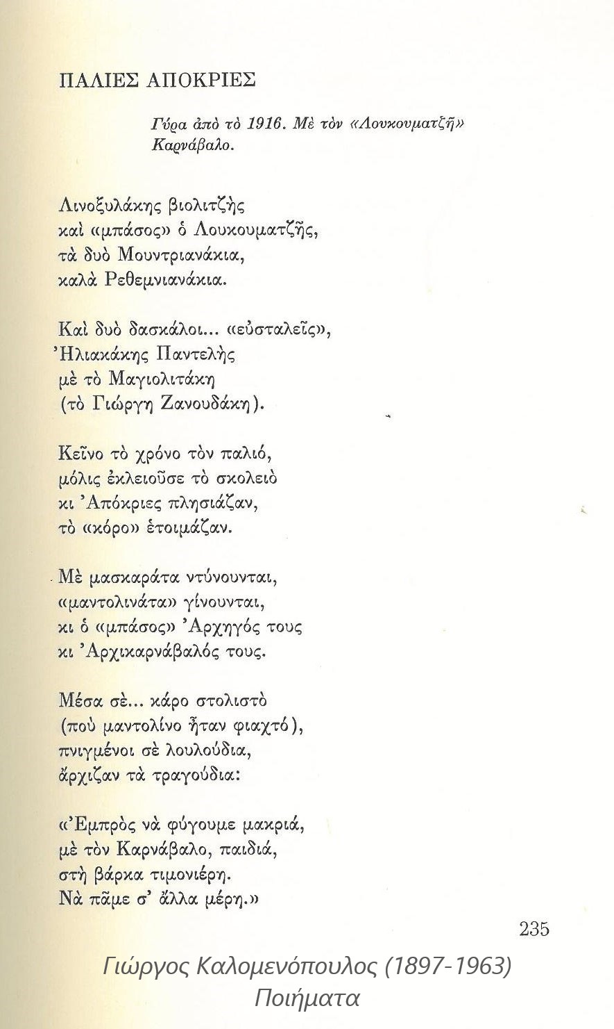 ΚΑΛ.1916.001.01-2